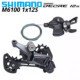 SHIFTER+DESCARRILADOR SHIMANO SL-M6100, DEORE, 12V
